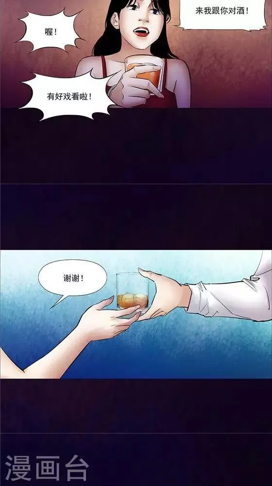 第41话 第5页