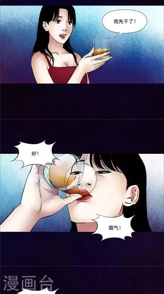 第41话 第6页