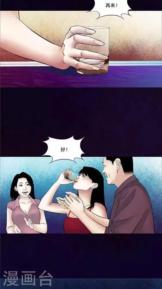 第41话 第8页