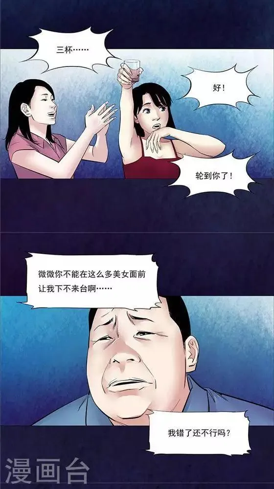 第41话 第9页