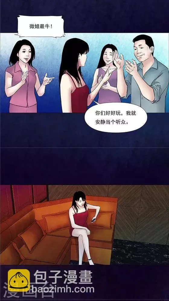 第41话 第10页