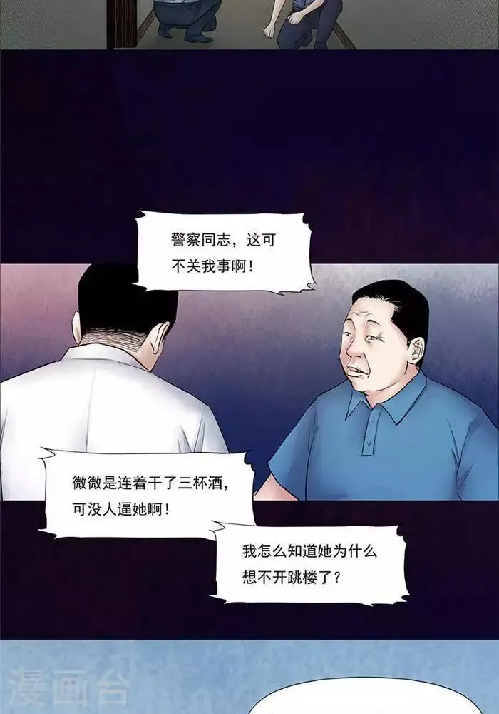 第42话 第9页