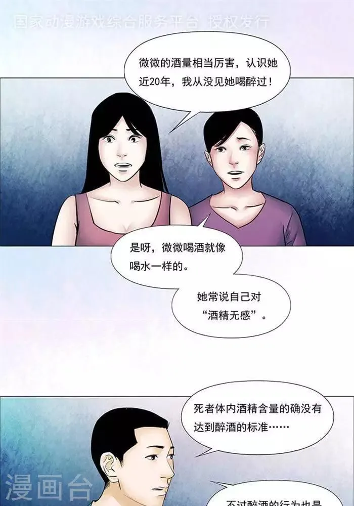 第43话 第1页