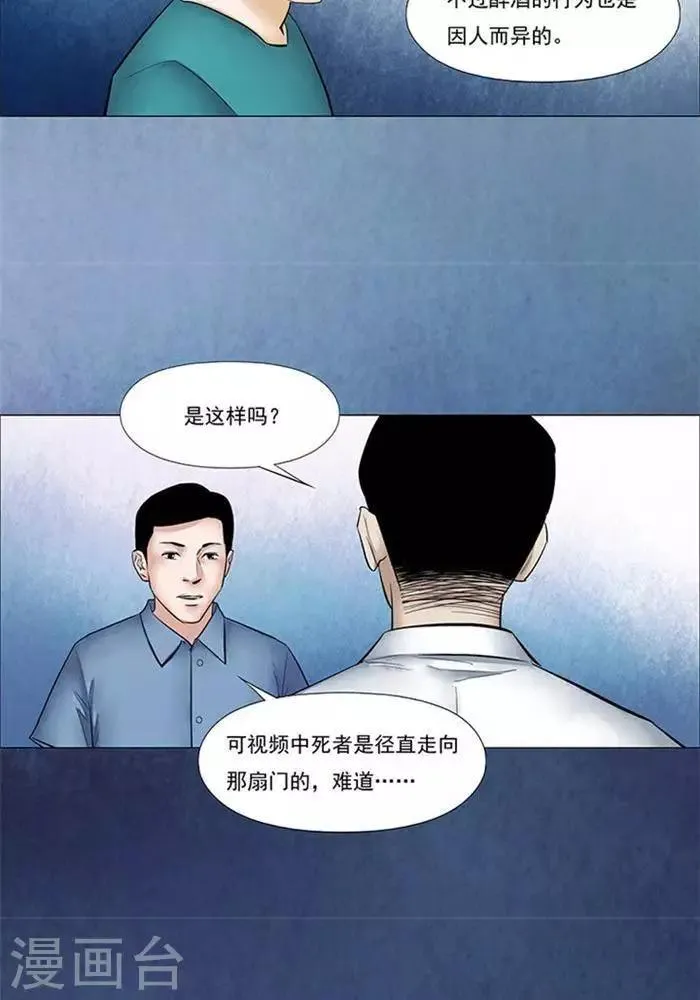 第43话 第2页
