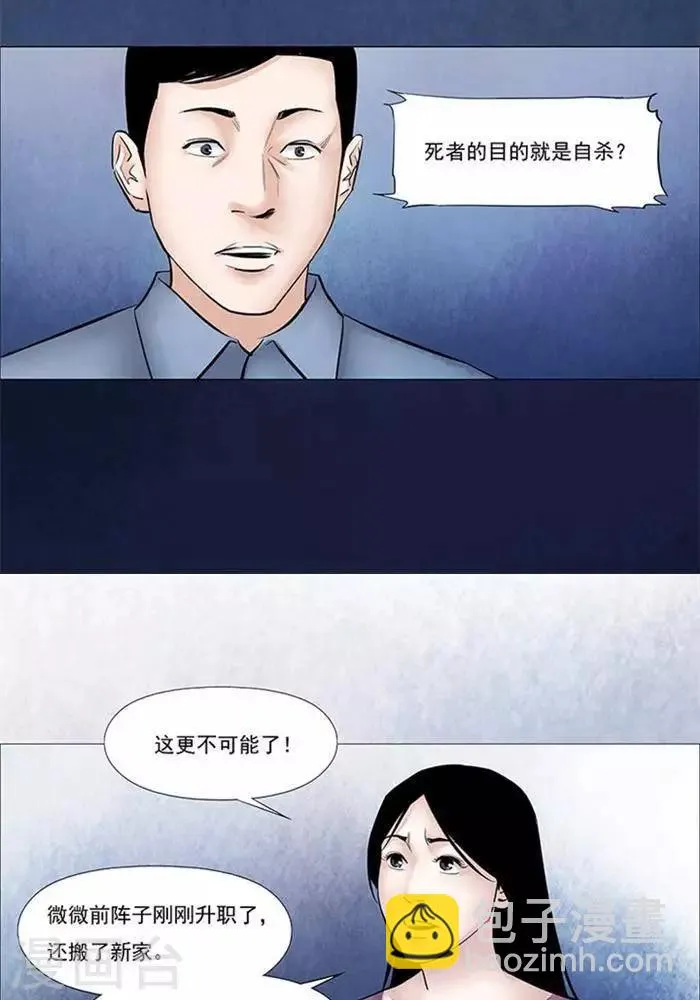 第43话 第3页