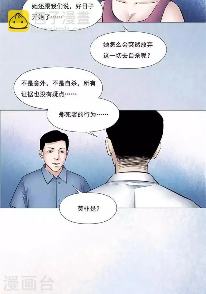 第43话 第4页