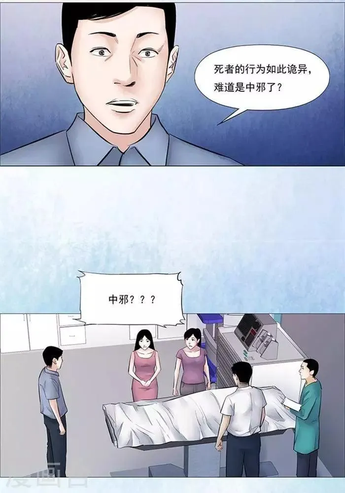 第43话 第5页