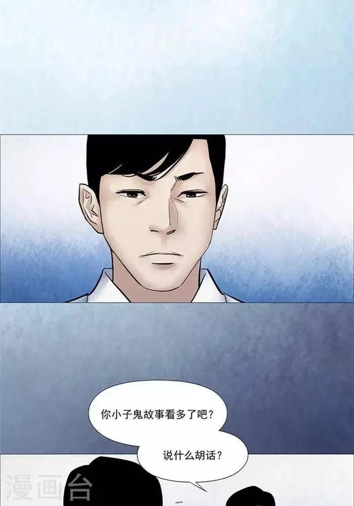 第43话 第6页