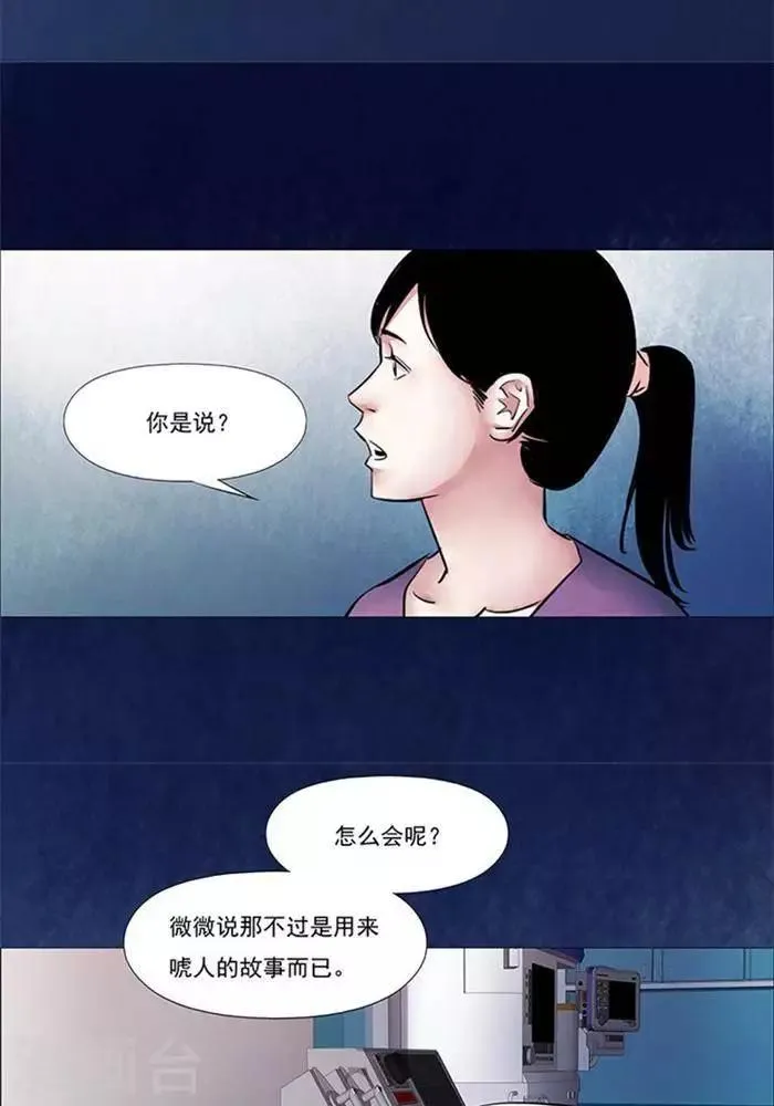 第43话 第8页