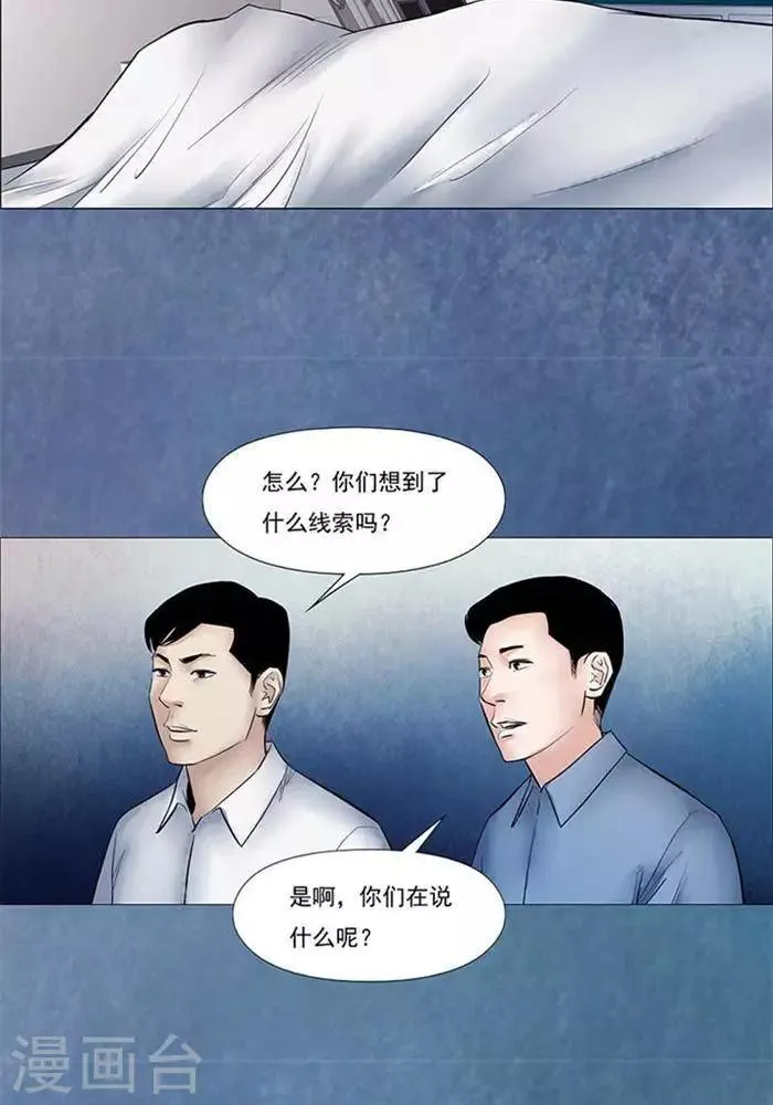 第43话 第9页