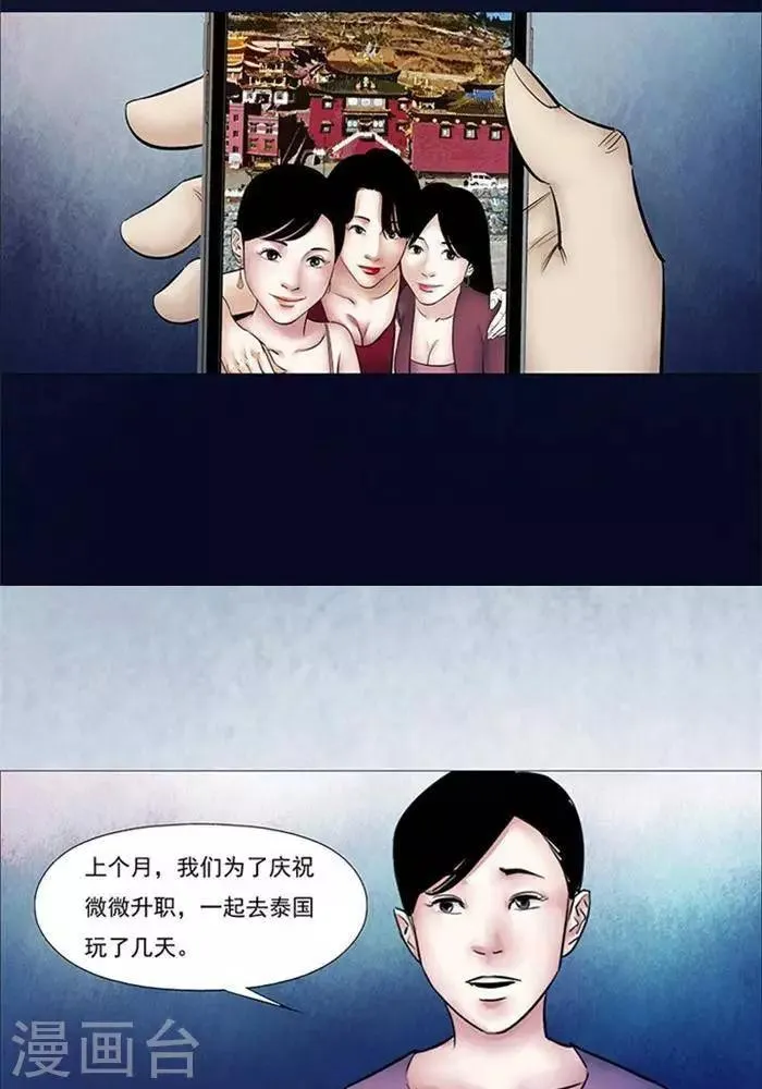第43话 第12页