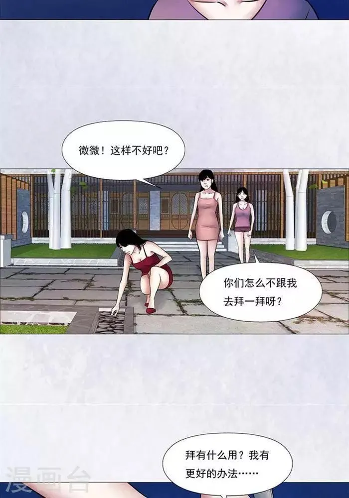 第43话 第13页