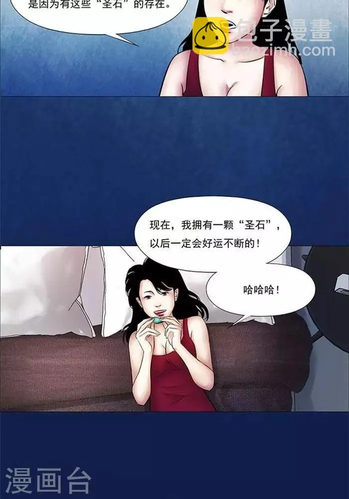 第43话 第16页