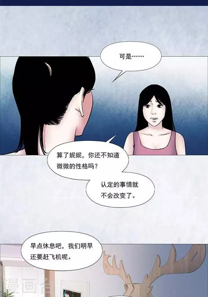 第43话 第17页