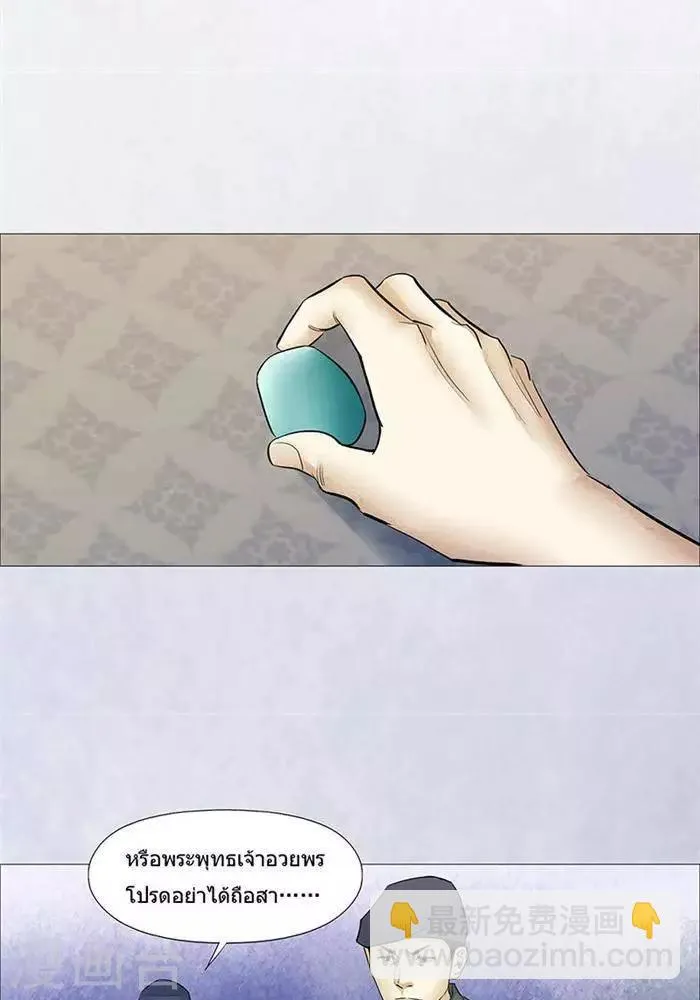 第44话 第8页