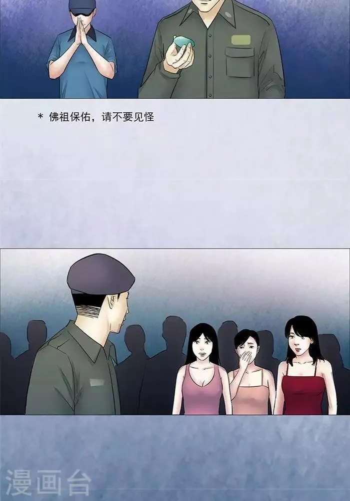 第44话 第9页