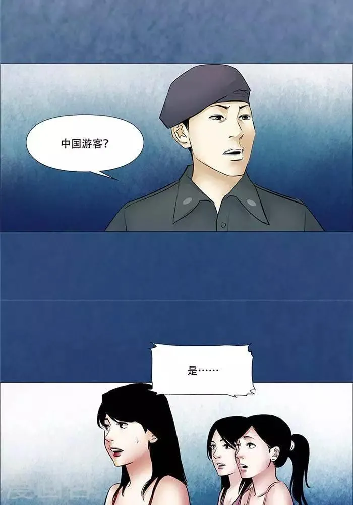 第44话 第10页