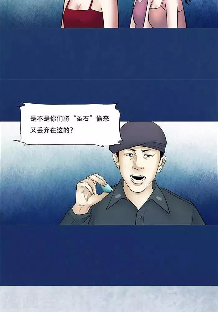 第44话 第11页
