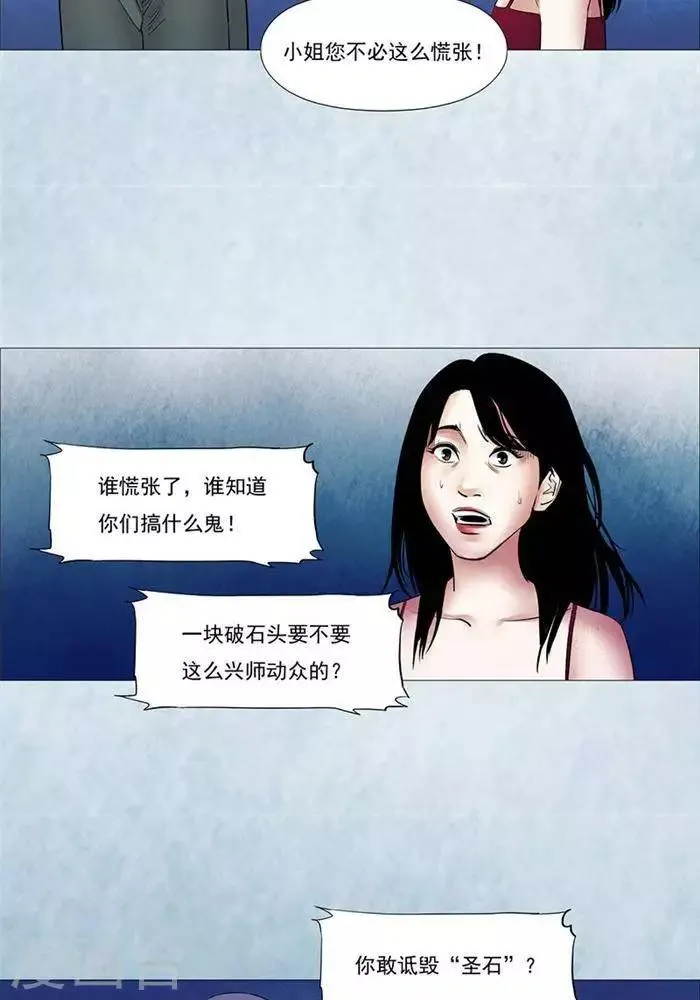 第44话 第13页