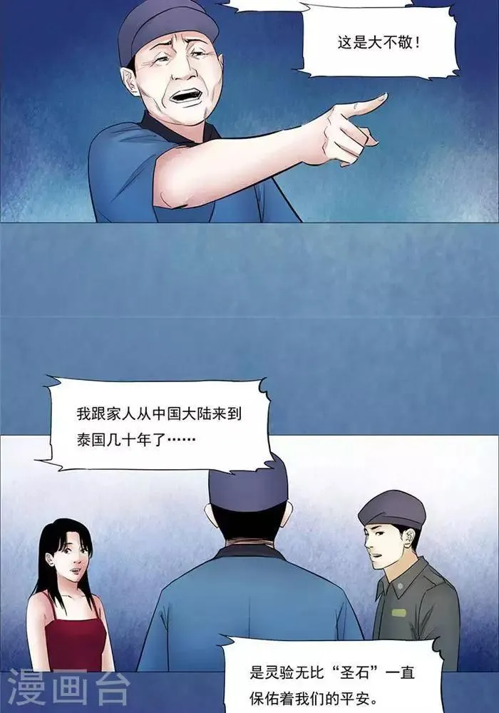 第44话 第14页