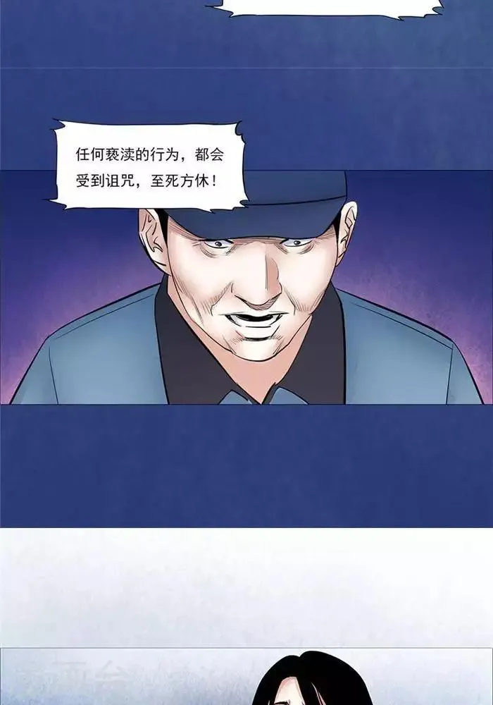 第44话 第15页