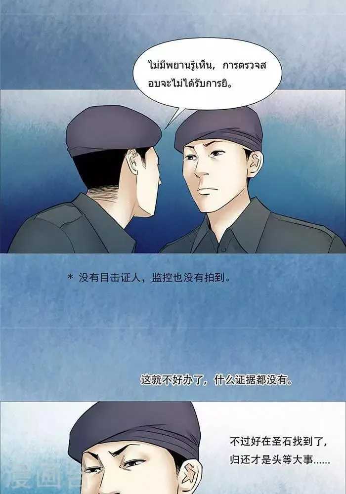 第44话 第17页