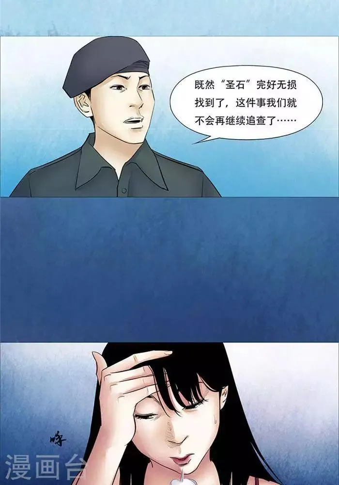 第44话 第19页