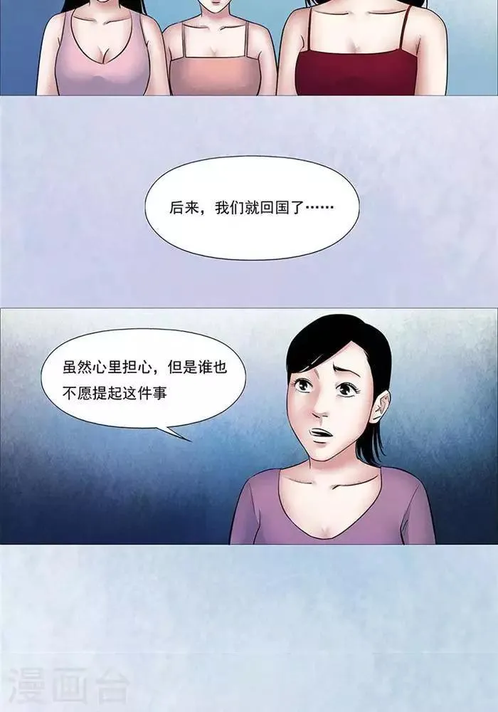 第45话 第2页