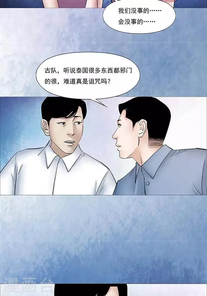 第45话 第4页
