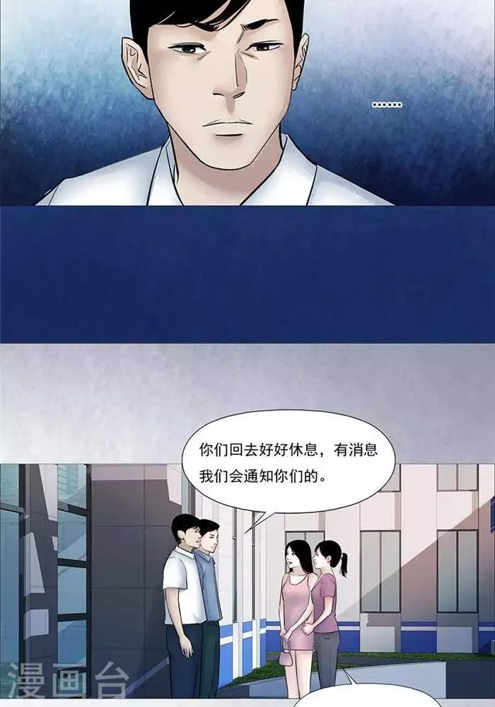 第45话 第5页