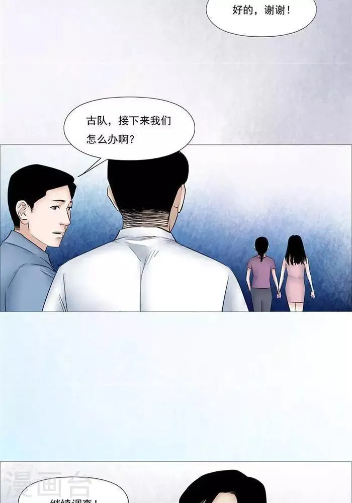 第45话 第6页