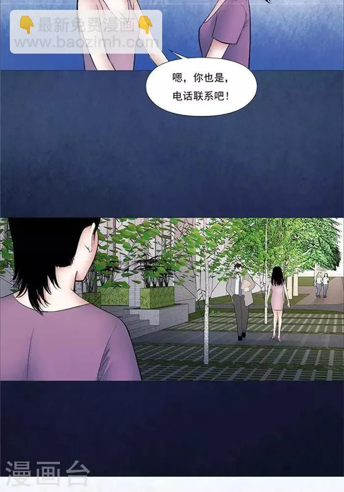 第45话 第9页