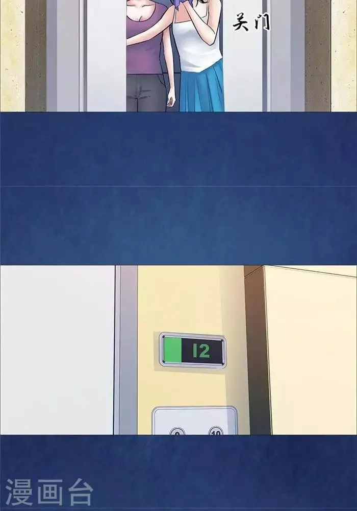 第45话 第16页