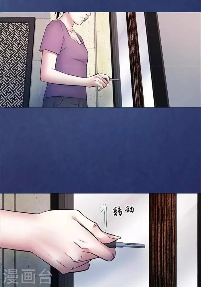 第46话 第3页