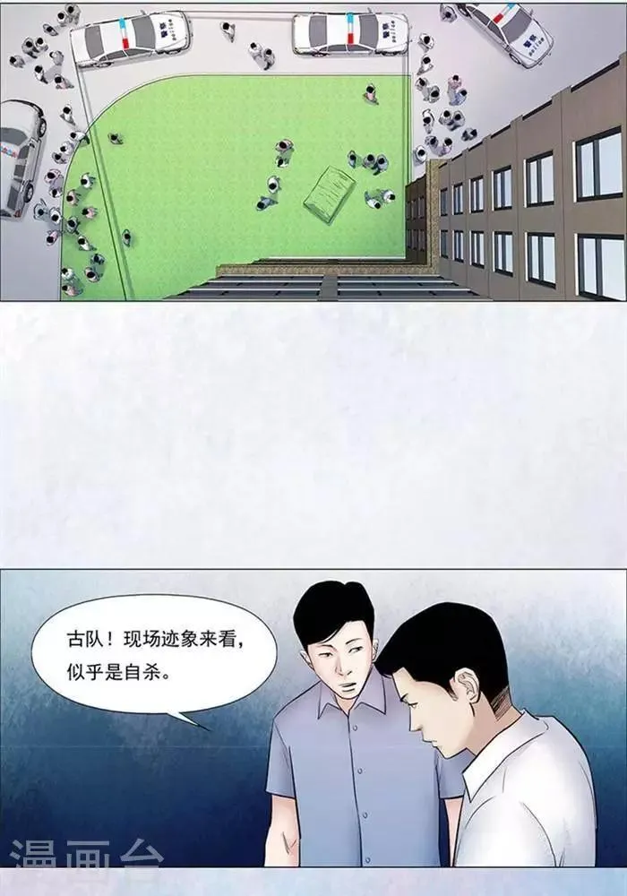 第46话 第12页