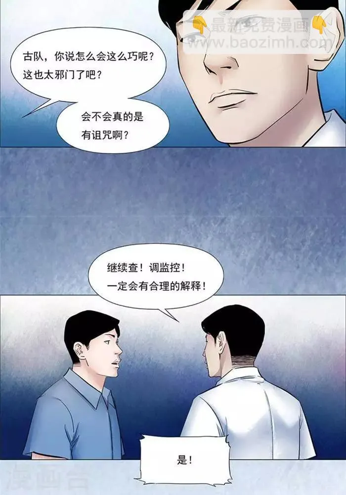 第46话 第14页