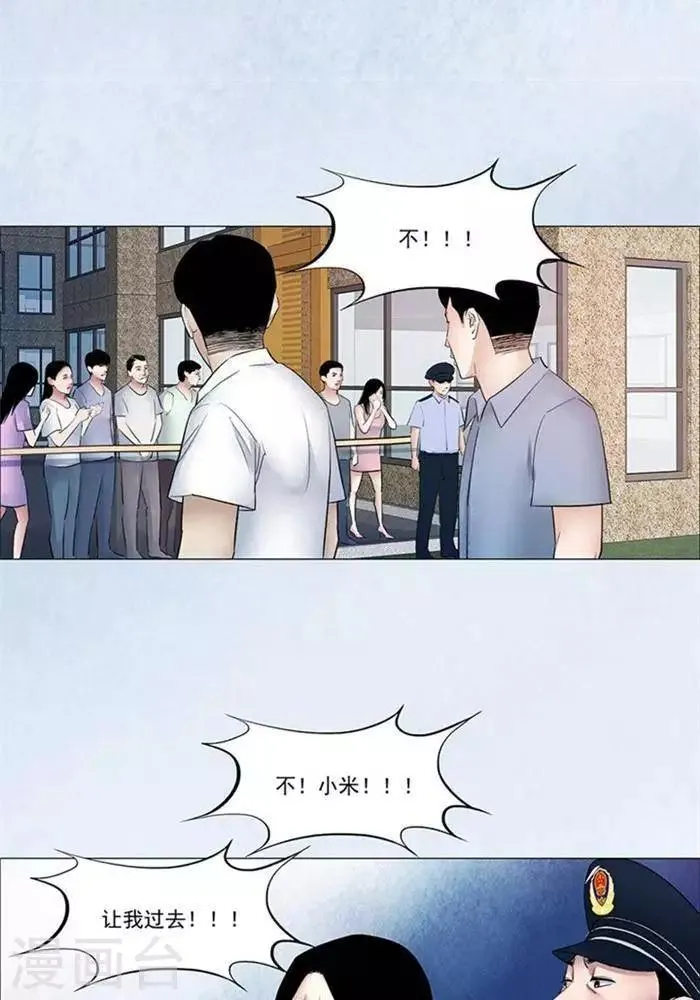 第46话 第15页