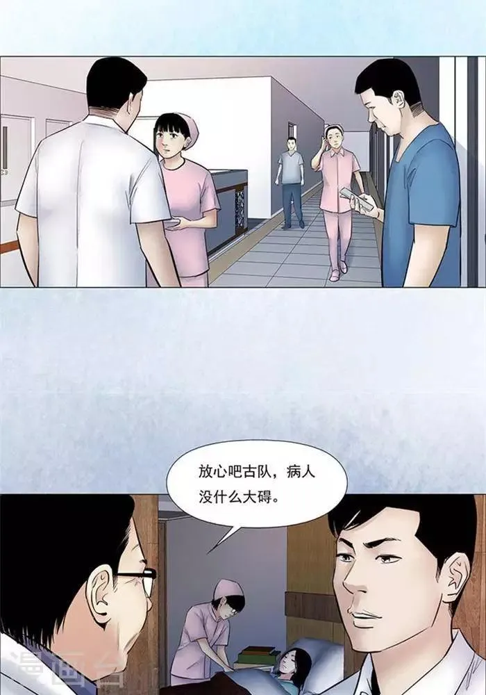 第46话 第19页