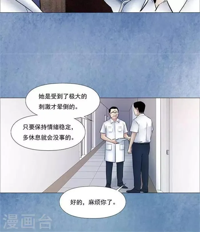第46话 第20页