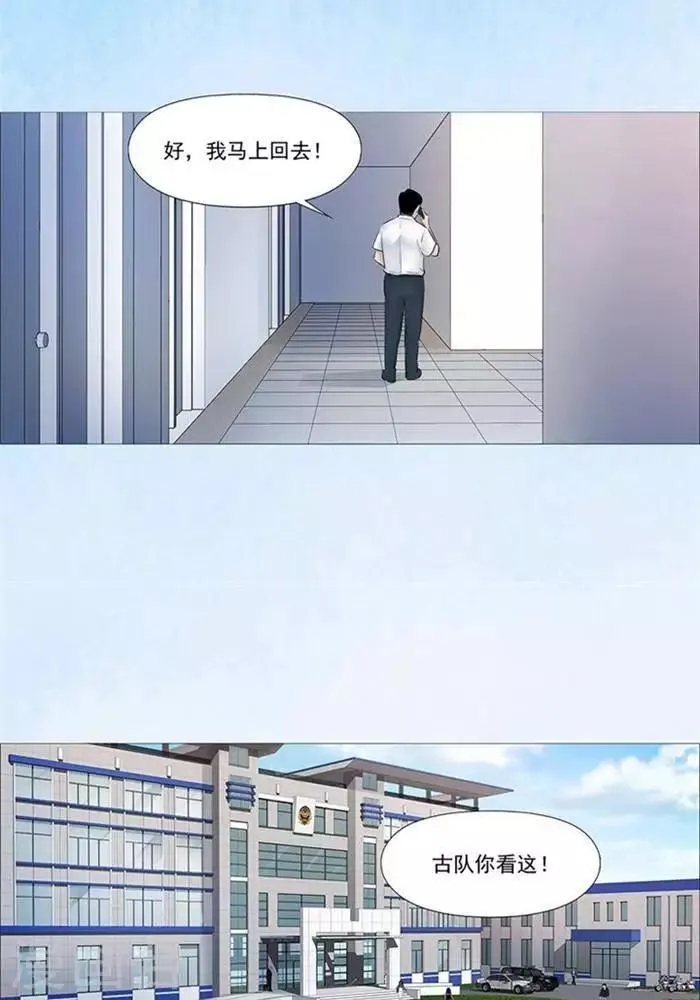第47话 第3页