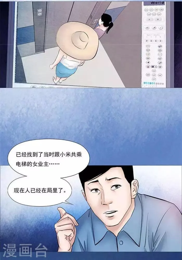 第47话 第5页