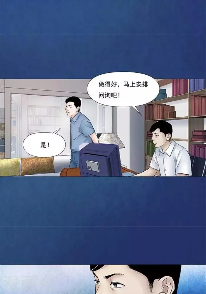 第47话 第6页