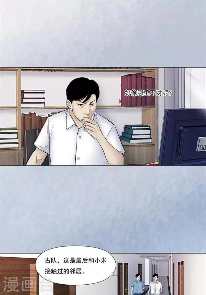 第47话 第8页
