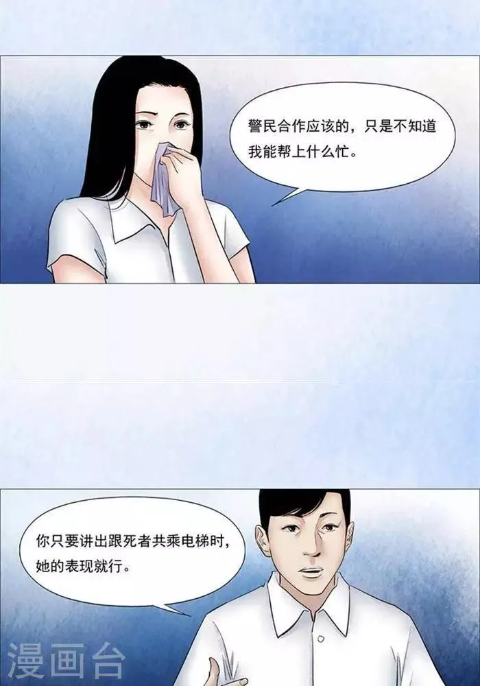 第47话 第12页