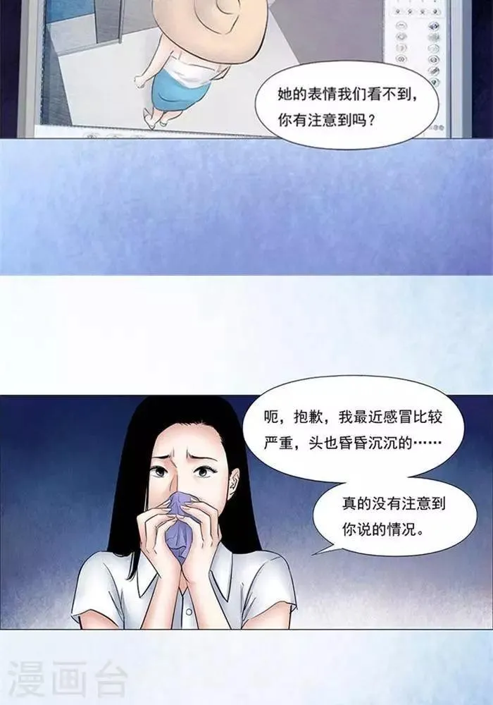第47话 第16页