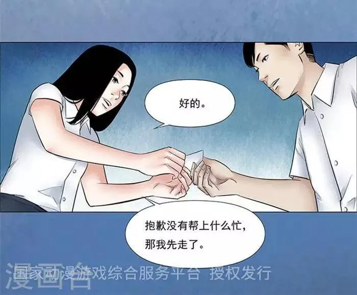 第47话 第19页