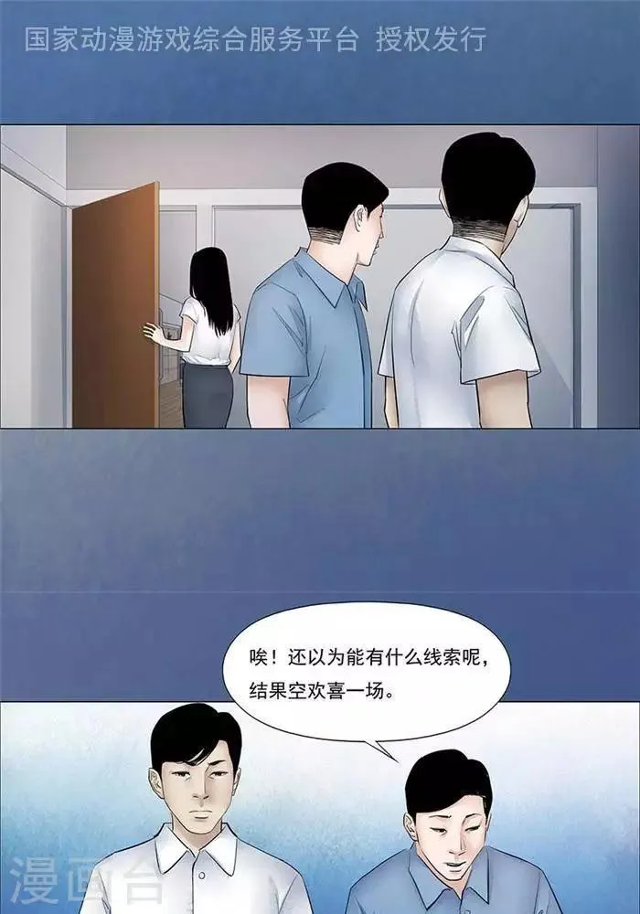 第48话 第1页