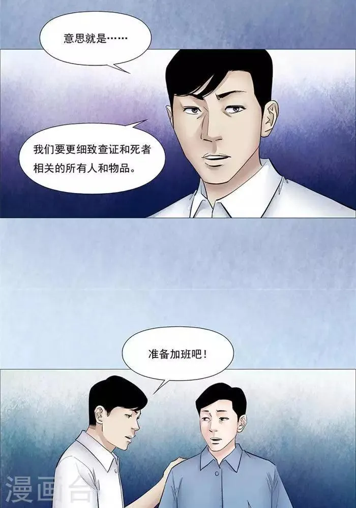 第48话 第3页
