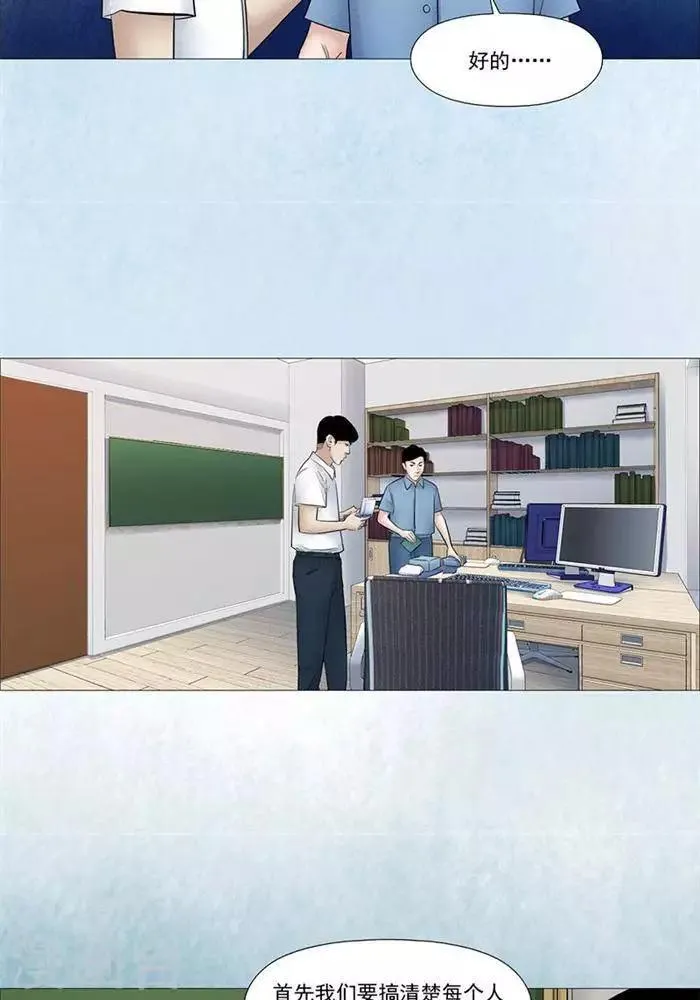 第48话 第4页