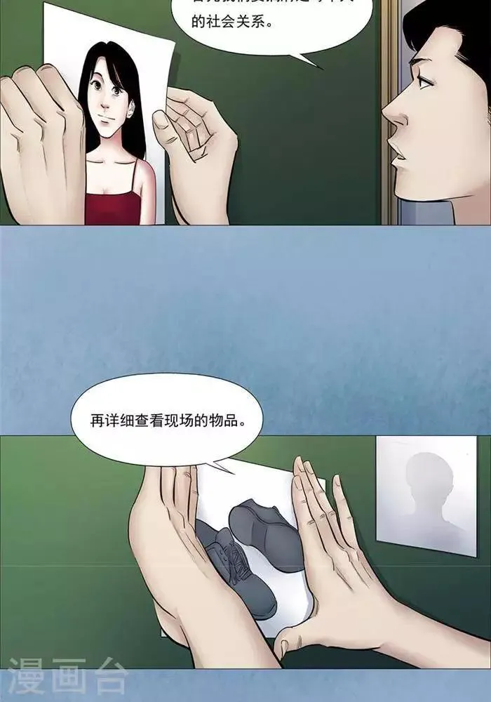 第48话 第5页